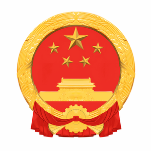 中共咸宁市委办公室