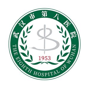 武汉市第八医院