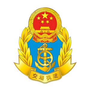 咸宁市交通运输综合执法支队