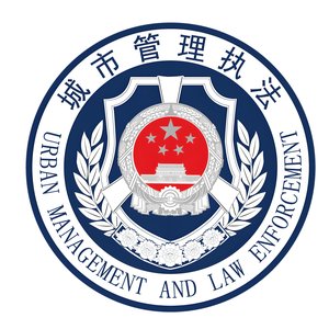 嘉鱼县城市管理综合执法大队