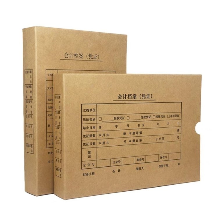 会计凭证盒A4