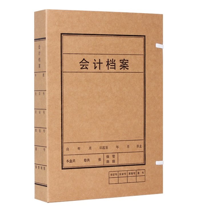 进口无酸纸A4会计档案盒4cm