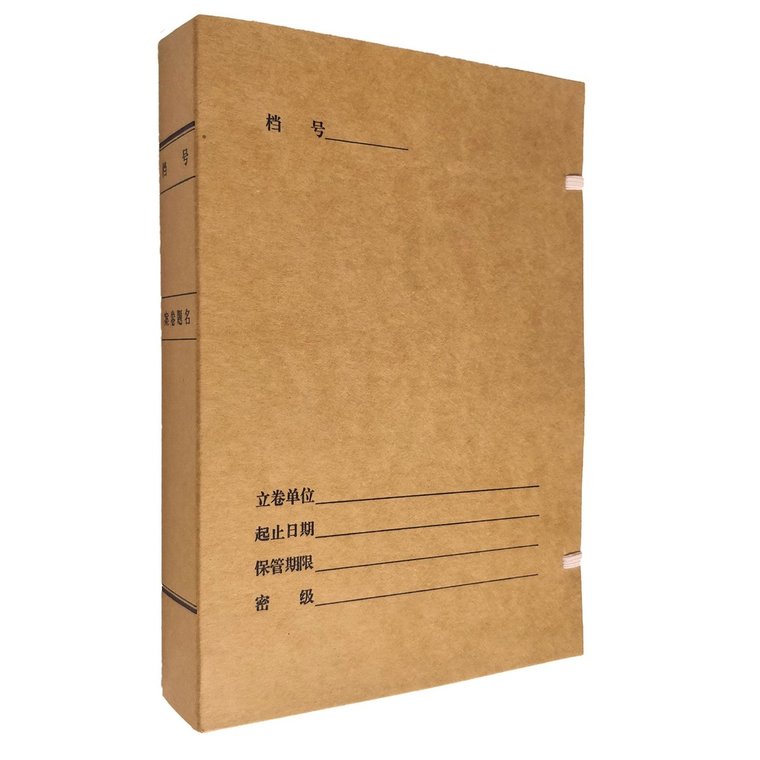 进口无酸纸A4科技档案盒5cm